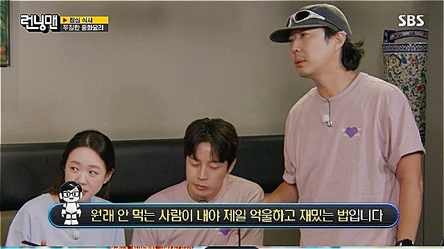'Running Man' Heo Kyung-hwan Steals the Show as Yu Jae-seok’s Loyal Supporter