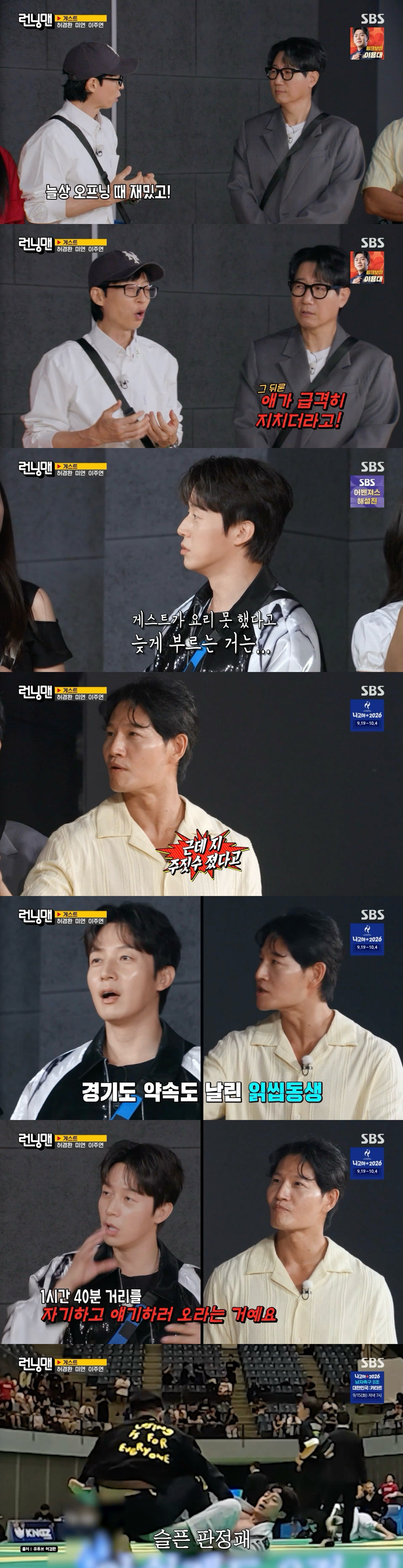 Running Man (Photo=Getty Images Korea)