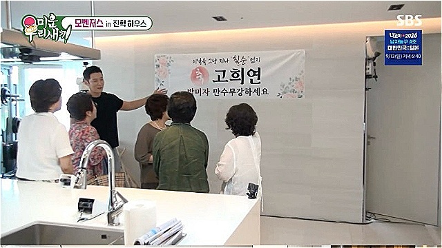 Choi Jin-hyuk Treats Mothers to Chaos and Course Meals for His Mom's 70th Birthday on 'My Little Old Boy'