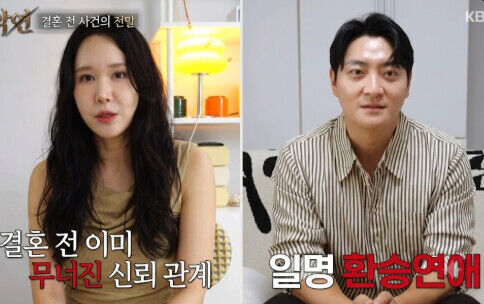 I Am Solo Jung-sook Season 15 (Photo = Getty Images Korea)
