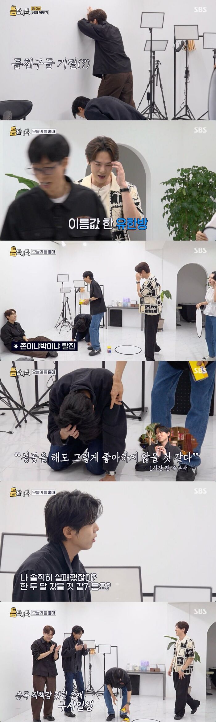 Joo Woo-jae Admits Mission Failure Would Have Haunted Him for Months on 'Whenever Possible'