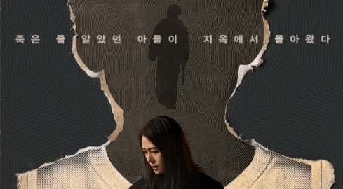 실낙원 포스터