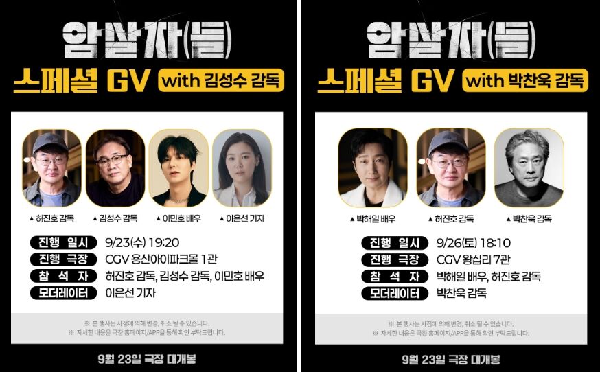 암살자들 스틸 (사진=게티이미지코리아)