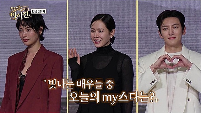 '비서진', 3주 연속 넷플릭스 예능 1위…지창욱 사상 최초 '수발 A/S' 출격