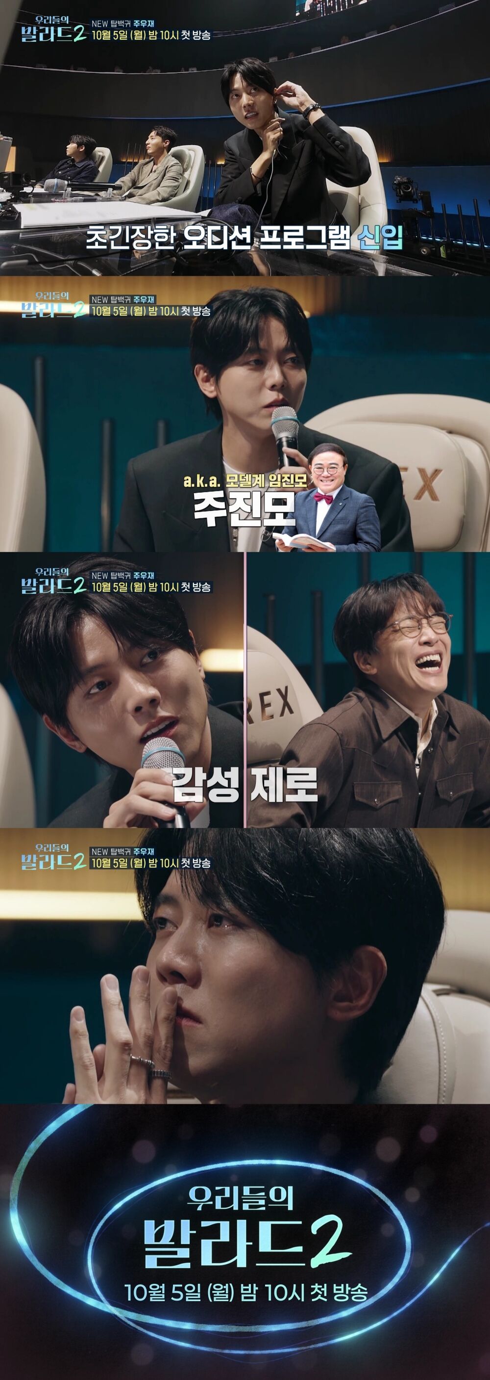 우리들의발라드 (사진=게티이미지코리아)