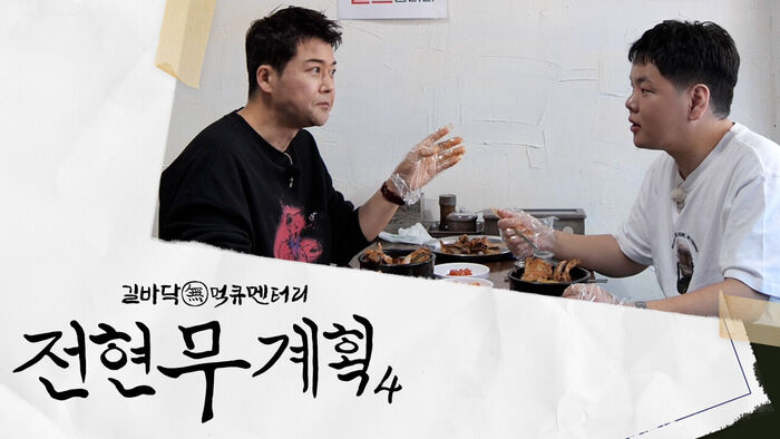 'Moo No Plan' Producers Strongly Deny Rigging and Scripted Allegations