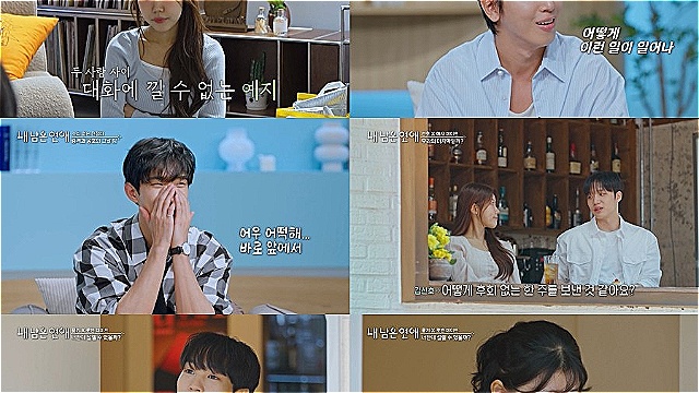6년 서사 결국 무너지나&hellip;'내 남은 연애' 김선호&middot;김나영 직진에 정예지 "우리는 여기까지" 눈물