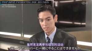 T.O.P Expresses Support for BIGBANG's World Tour: "I'm Always Rooting for the Members"