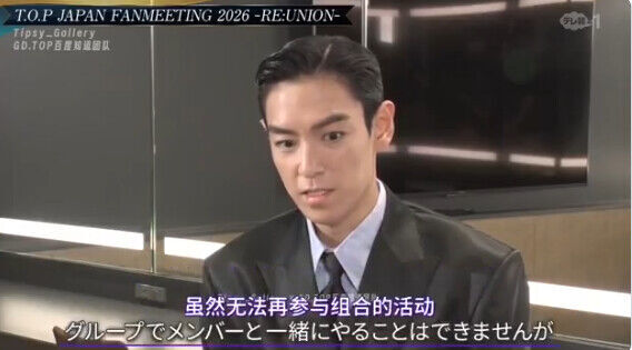 T.O.P Expresses Support for BIGBANG's World Tour: "I'm Always Rooting for the Members"