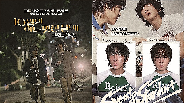 잔나비, 발라드 콘셉트 최초 시도...10월 KSPO DOME 단독 콘서트