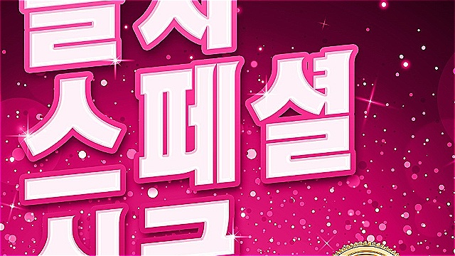 EXID 출신 솔지 트롯트 가수로 첫 출발...오늘(15일) 스페셜 싱글 발매