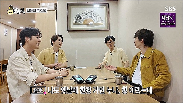 [스브스夜] '틈만나면' 유승호, "어느 순간부터 현장에 가면 다들 후배"&middot;&middot;&middot;데뷔 29년 차의 위엄