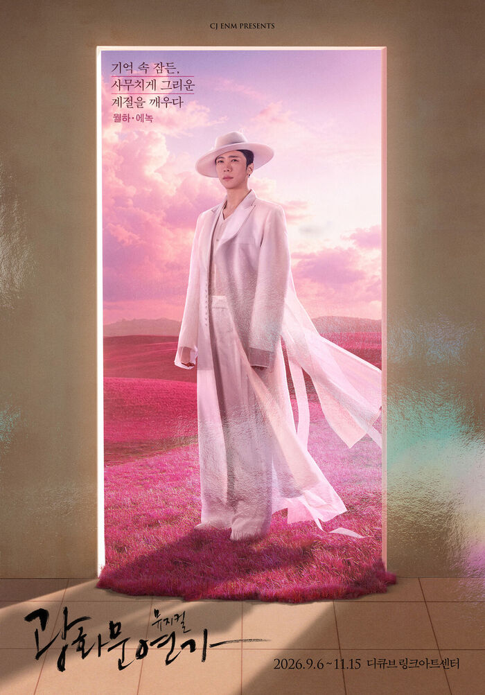 Musical actor Enoch (Photo=Getty Images Korea)