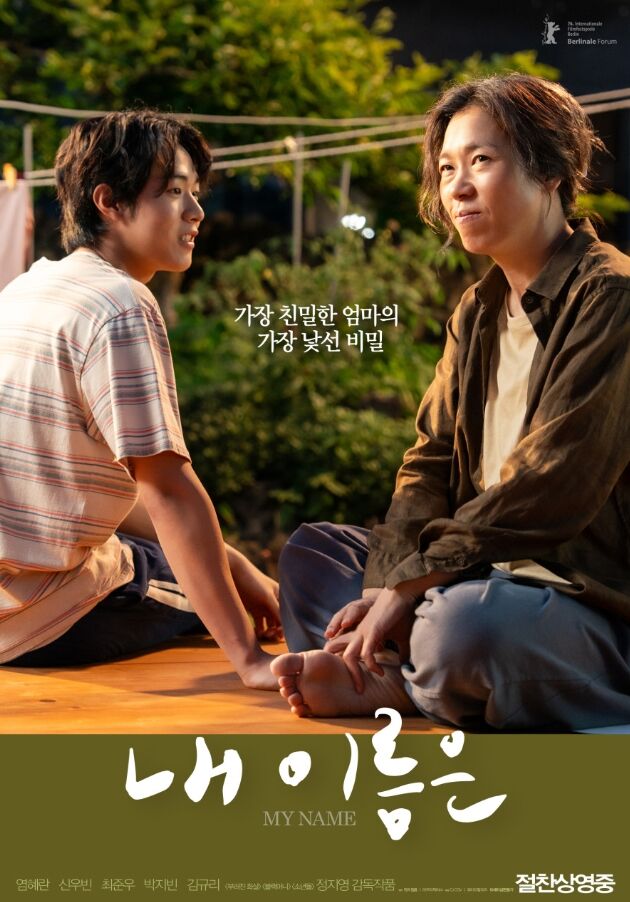 내이름은 (사진=게티이미지코리아)