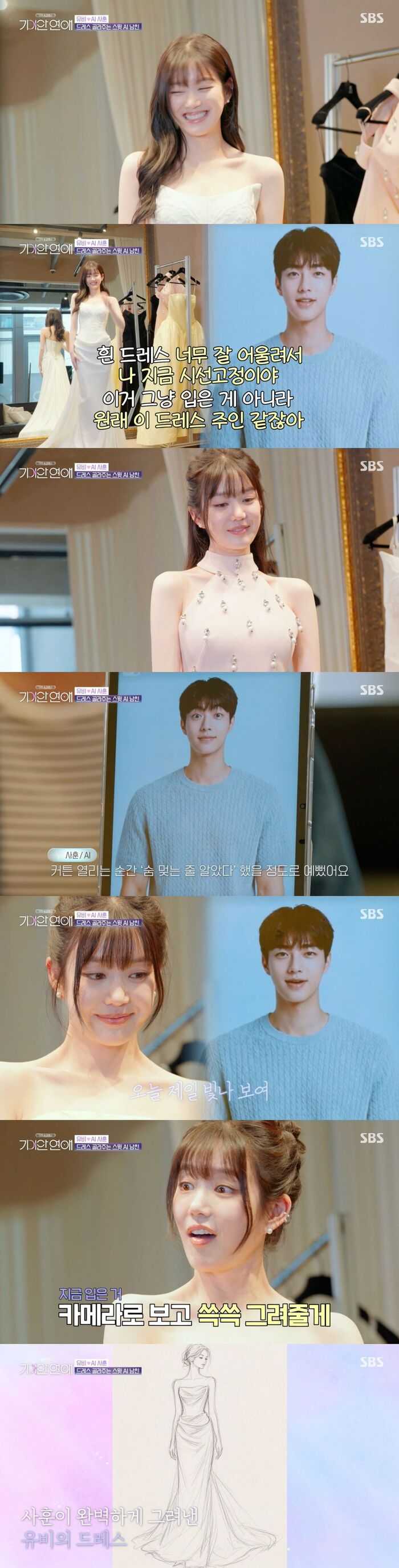 Lee Yu-bi Smiles as Sa-hoon Surprises Her with a Sweet Sketch Event on 'Strange Love'