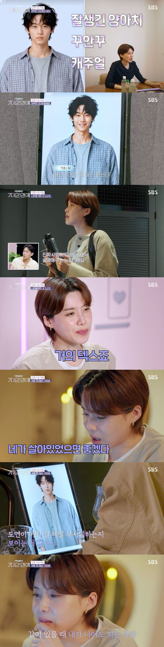 Jang Doyoun Captivated by AI Seokhun on 'Strange Love': 'I Just Like Everything About Him'