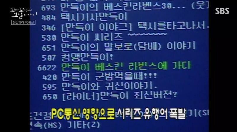 꼬꼬무 찐리뷰 (사진=게티이미지코리아)