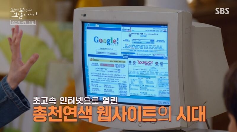꼬꼬무 찐리뷰 (사진=게티이미지코리아)