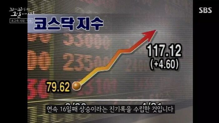 꼬꼬무 찐리뷰 (사진=게티이미지코리아)