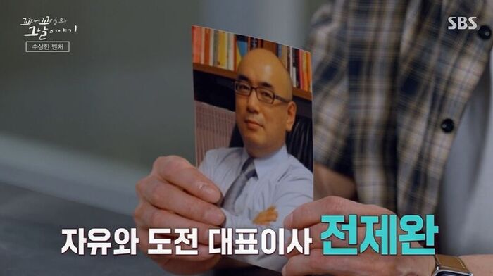 꼬꼬무 찐리뷰 (사진=게티이미지코리아)