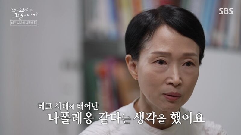 꼬꼬무 찐리뷰 (사진=게티이미지코리아)