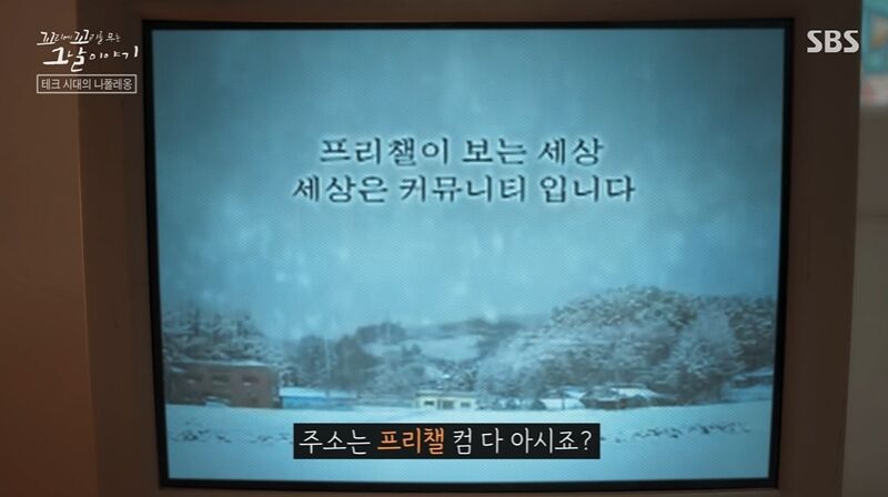 꼬꼬무 찐리뷰 (사진=게티이미지코리아)