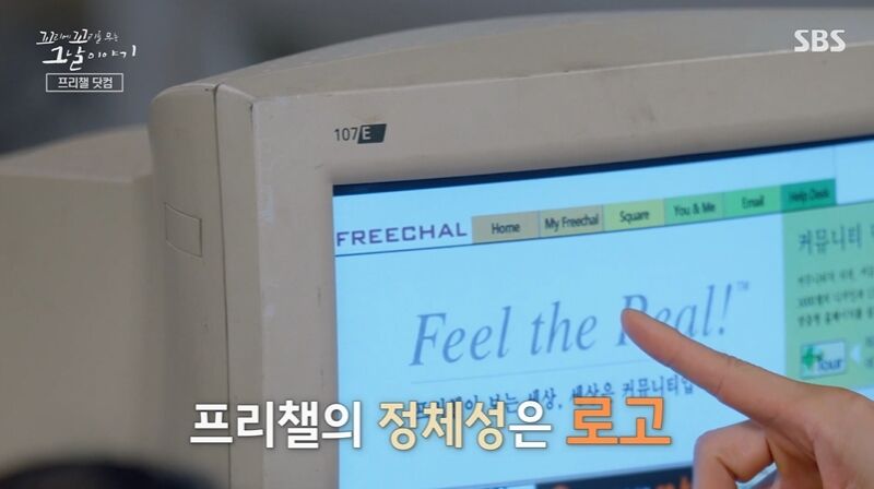 꼬꼬무 찐리뷰 (사진=게티이미지코리아)