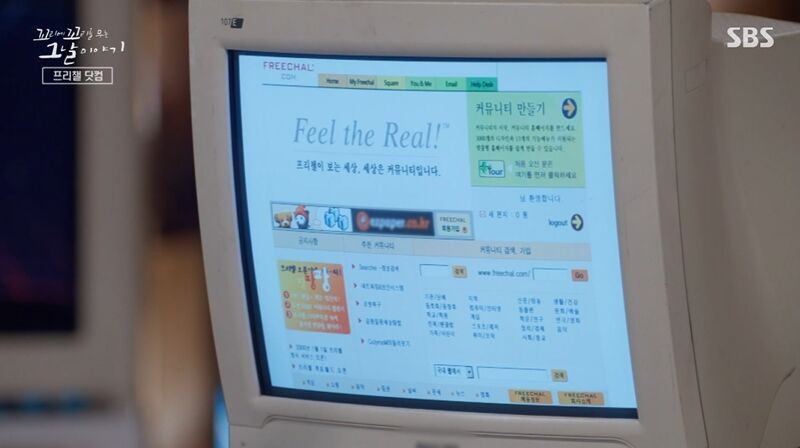 꼬꼬무 찐리뷰 (사진=게티이미지코리아)