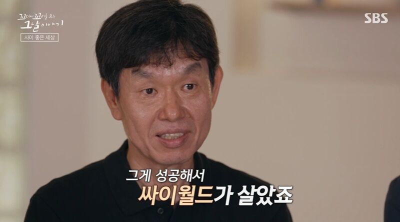 꼬꼬무 찐리뷰 (사진=게티이미지코리아)