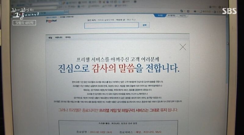 꼬꼬무 찐리뷰 (사진=게티이미지코리아)