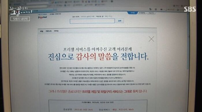 꼬꼬무 찐리뷰 (사진=게티이미지코리아)