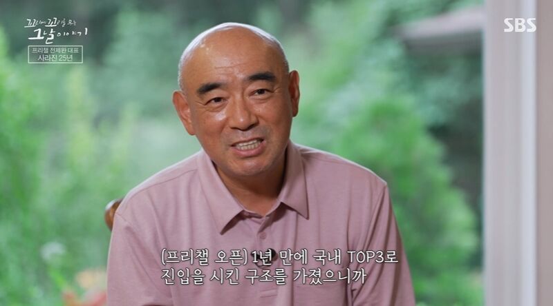 꼬꼬무 찐리뷰 (사진=게티이미지코리아)