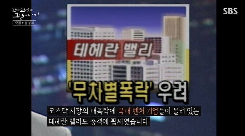 꼬꼬무 찐리뷰 (사진=게티이미지코리아)