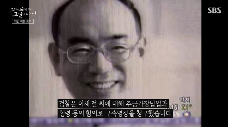 꼬꼬무 찐리뷰 (사진=게티이미지코리아)