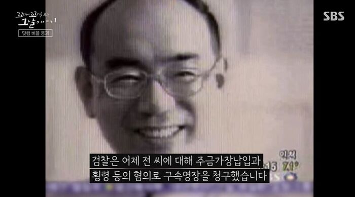 꼬꼬무 찐리뷰 (사진=게티이미지코리아)