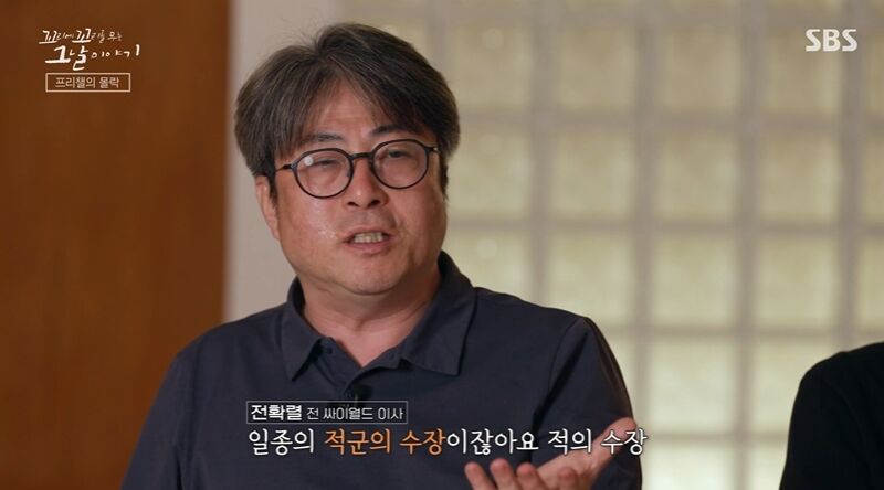 꼬꼬무 찐리뷰 (사진=게티이미지코리아)