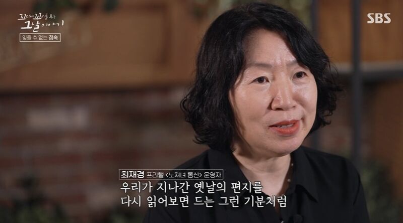 꼬꼬무 찐리뷰 (사진=게티이미지코리아)