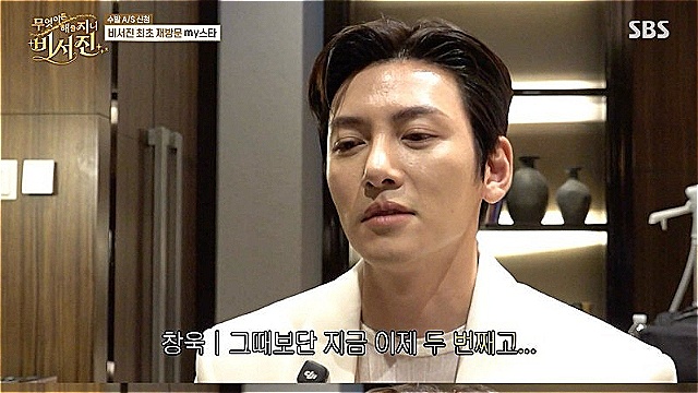 '비서진' 최초 재방문 my스타 지창욱, "두 번째라서 호흡 더 잘 맞지 않을까?" 기대