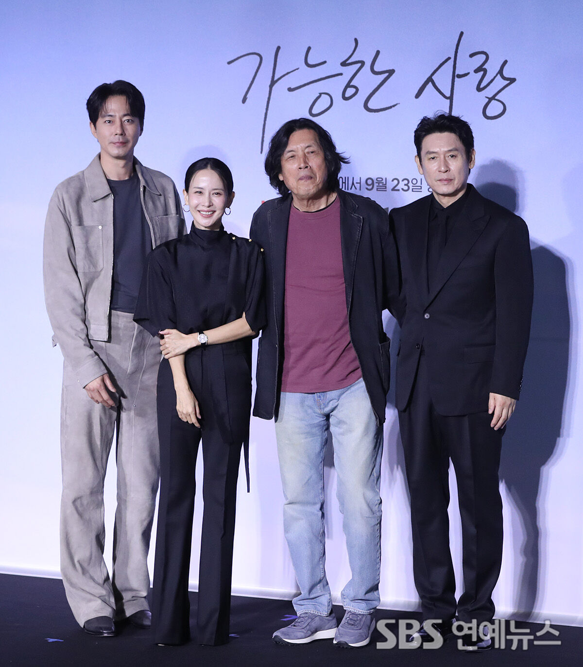 가능한 사랑 (사진=게티이미지코리아)