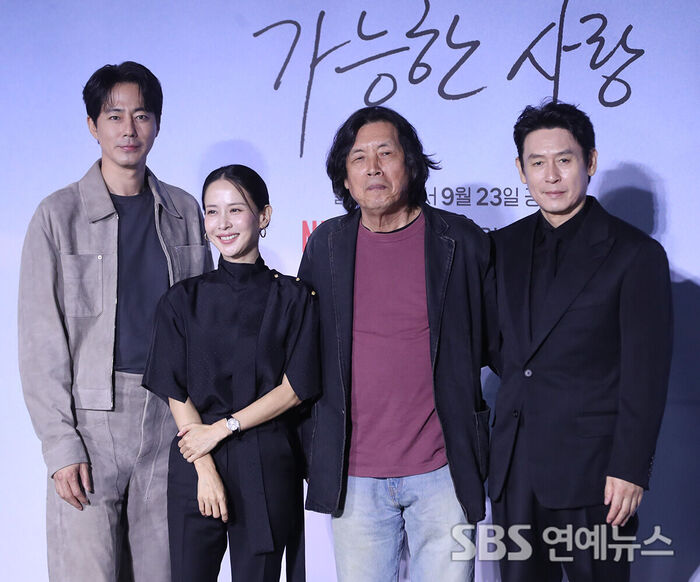 Possible Love (Photo=Getty Images Korea)
