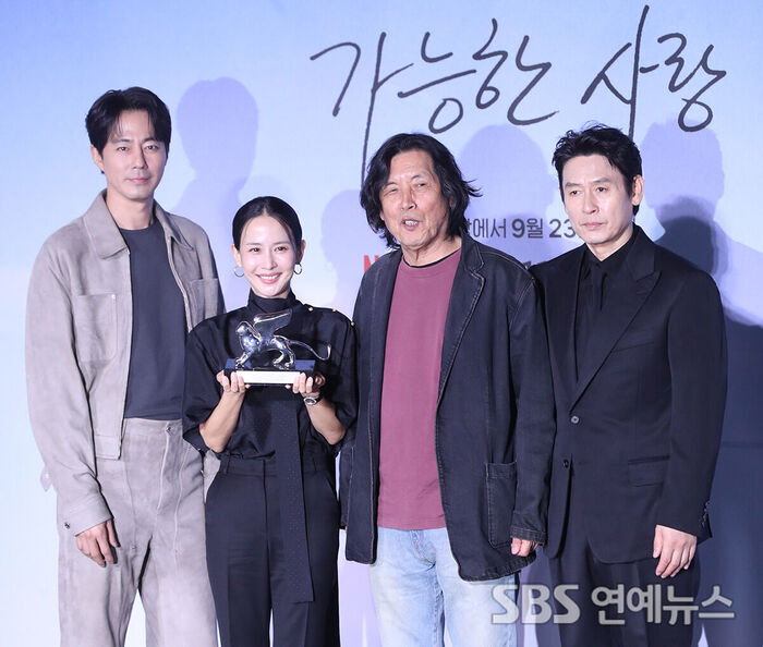 Venice Silver Lion Winner 'Possible Love' Cast and Director Gather at Press Screening