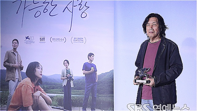 '가능한 사랑' 이창동 "부당 해고&middot;계급 갈등 등 다양한 질문 던지고 싶었다"