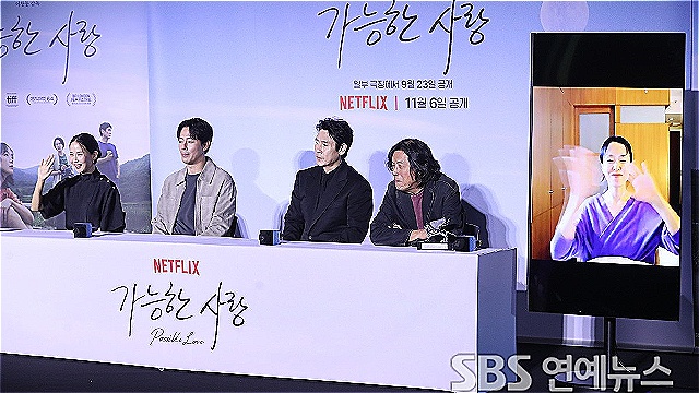 [E포토] 베니스 은사자상 수상작 '가능한 사랑' 기자간담회