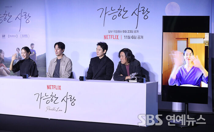 Jeon Do-yeon Attends Press Conference for Venice Silver Lion Winner 'Possible Love'