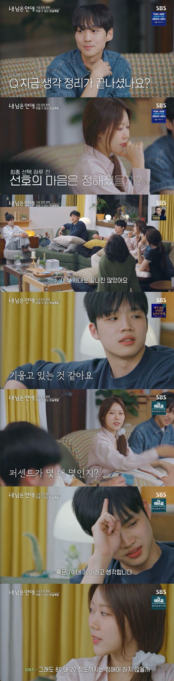 'Love Against Time' Kim Seonho Leaves Everyone Hanging With Vague Response Ahead of Final Choice