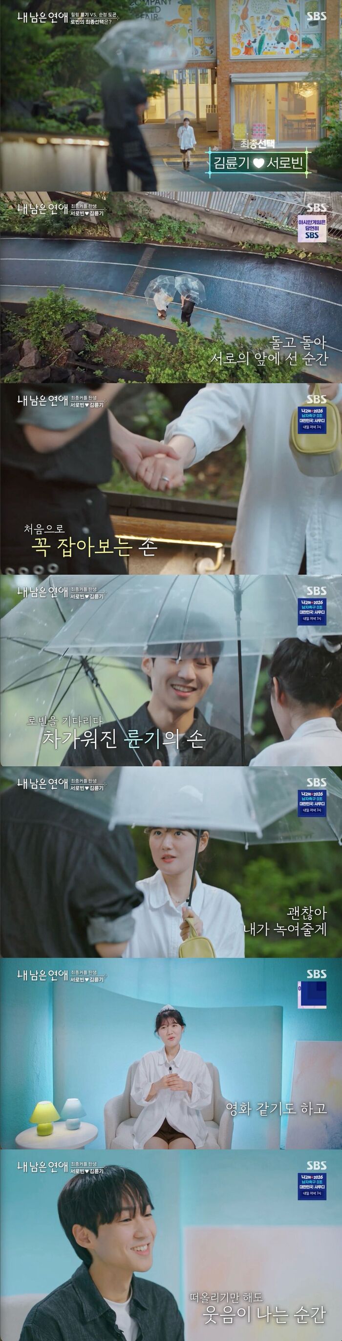 Seo Robin and Kim Ryun-gi Become Final Couple on 'Love Against Time'