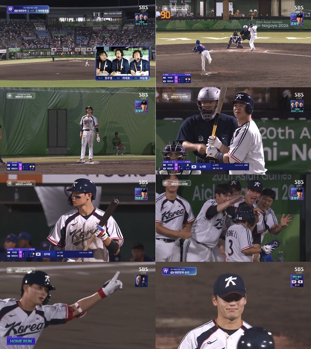 아시안게임 (사진=게티이미지코리아)
