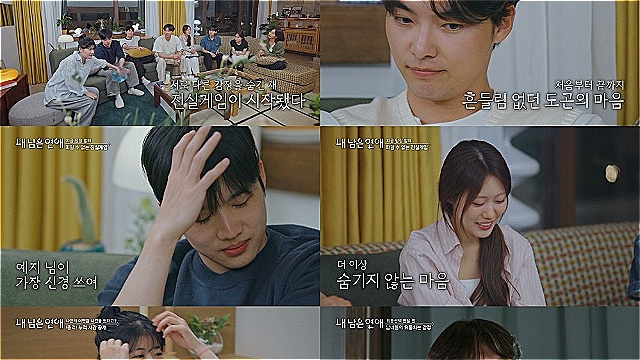 "우리가 어떻게 남이 되겠나"&hellip;'내 남은 연애' 김선호♥정예지&middot;김륜기♥서로빈, 최종 두 커플 탄생