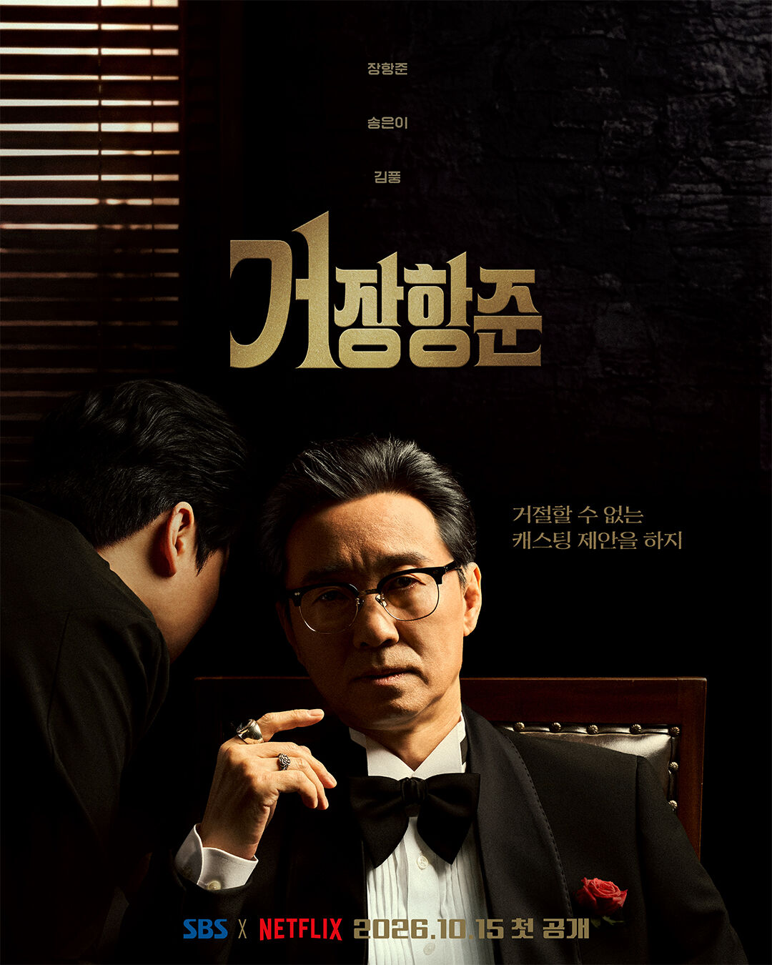 거장항준 (사진=게티이미지코리아)