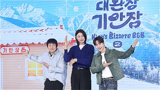 Step Into the Romance: Kian84, Kim Yeon-koung, and JUNHO Welcome Guests to 'Kian's Bizarre B&B' Season 2